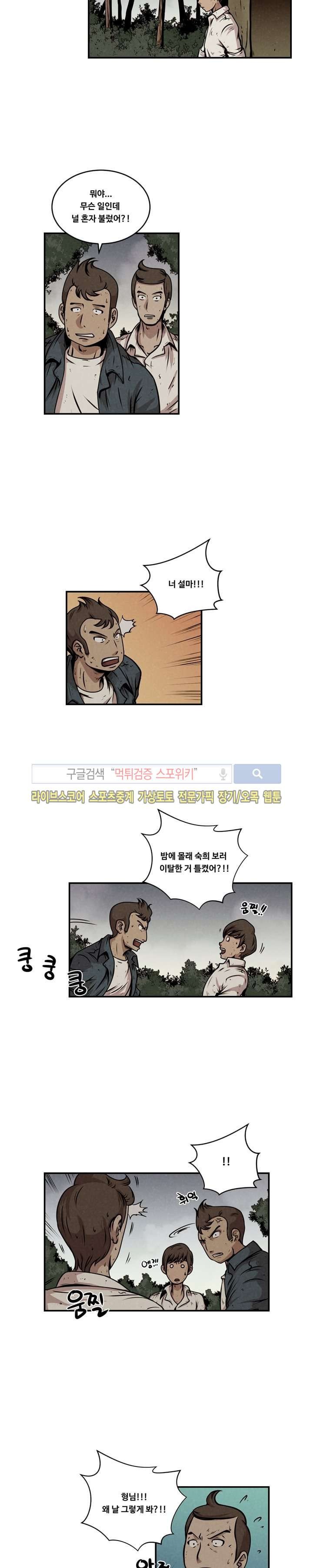 장사상륙작전 17화