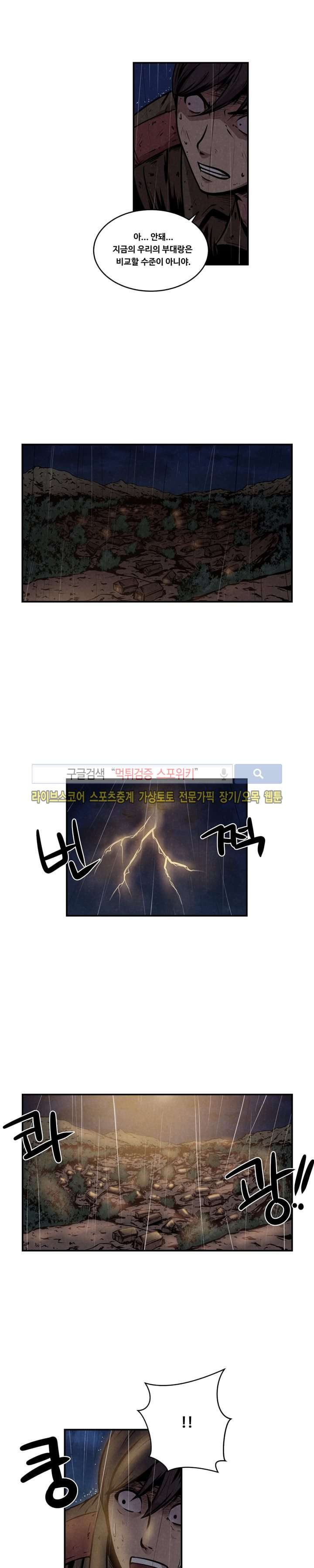 장사상륙작전 18화