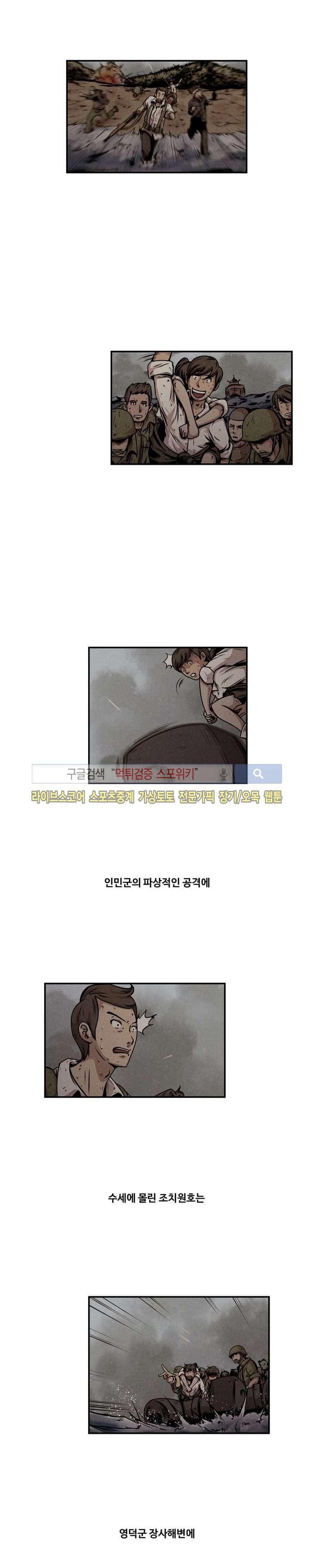 장사상륙작전 최종화