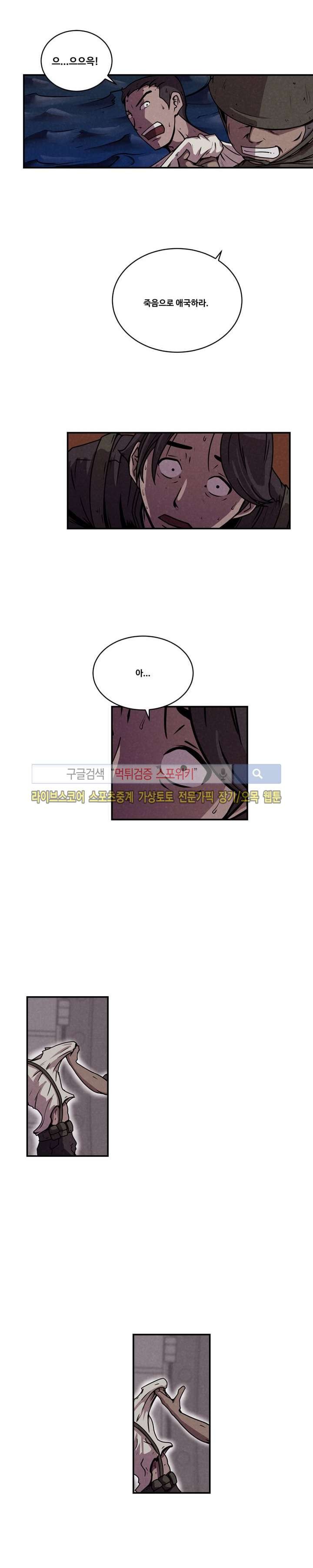 장사상륙작전 3화