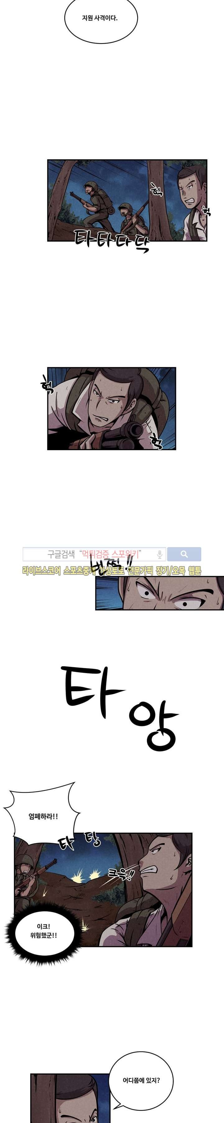 장사상륙작전 5화