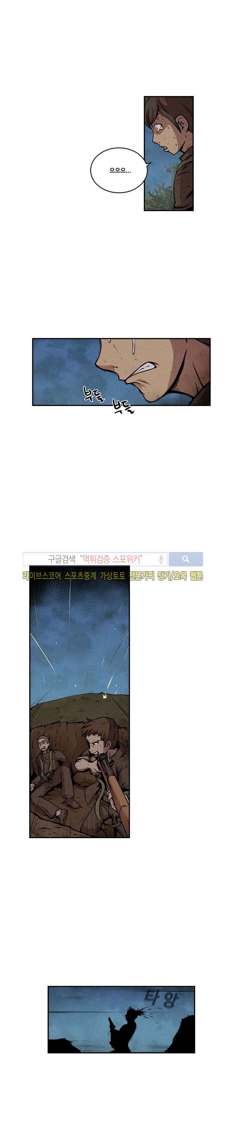 장사상륙작전 6화