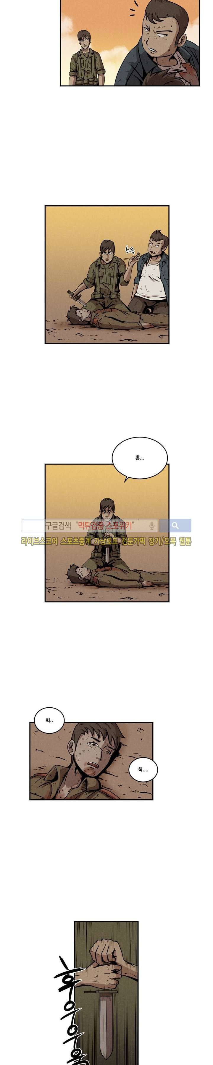 장사상륙작전 7화