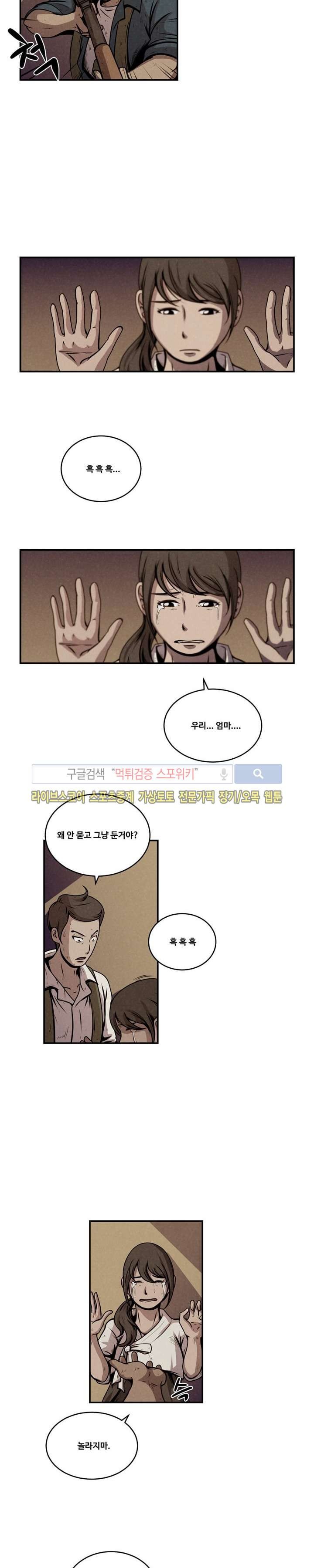 장사상륙작전 8화