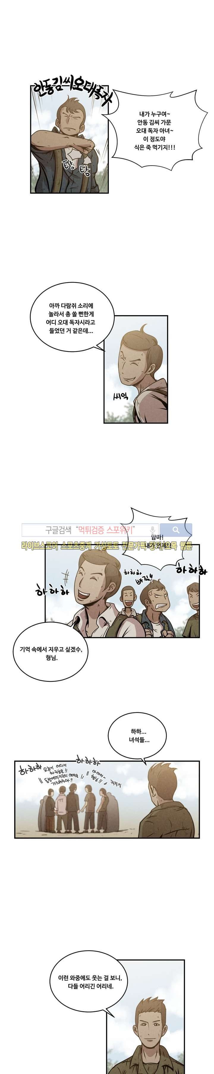 장사상륙작전 9화