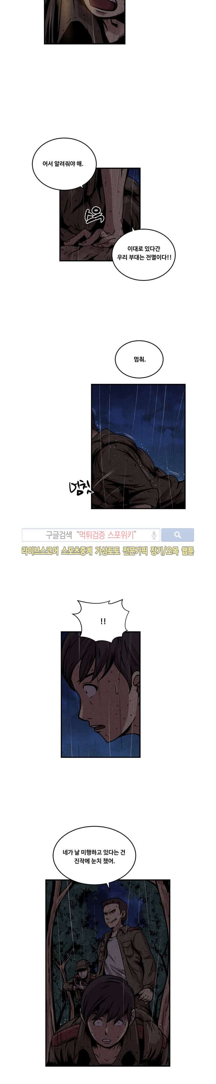 장사상륙작전 18화
