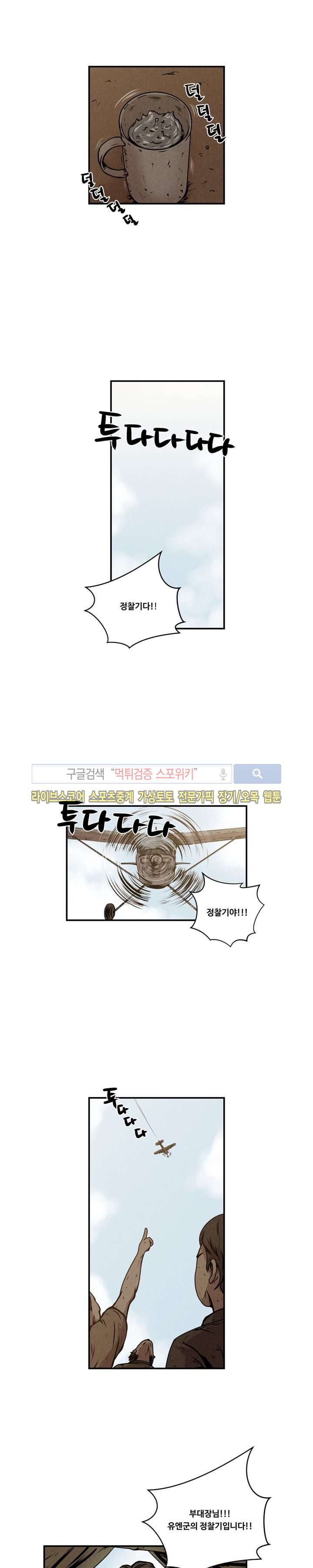 장사상륙작전 19화