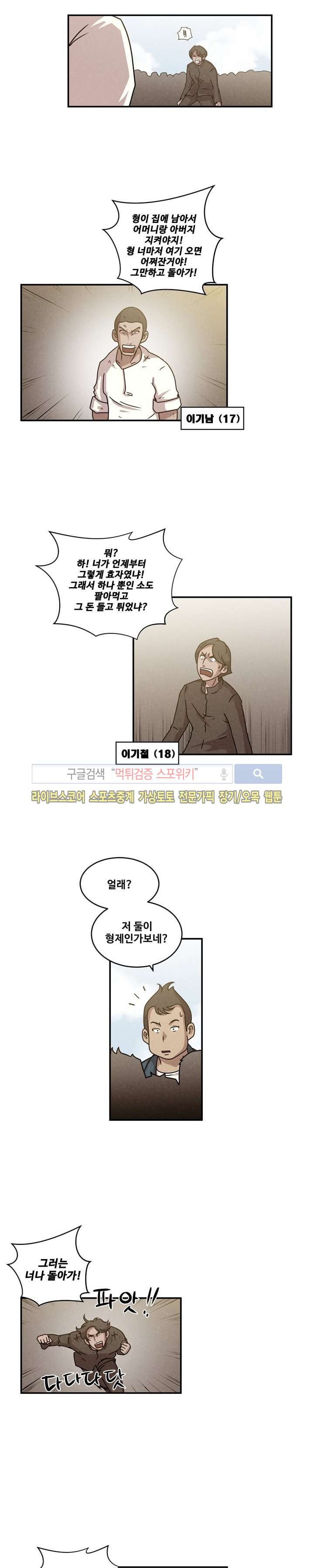 장사상륙작전 1화
