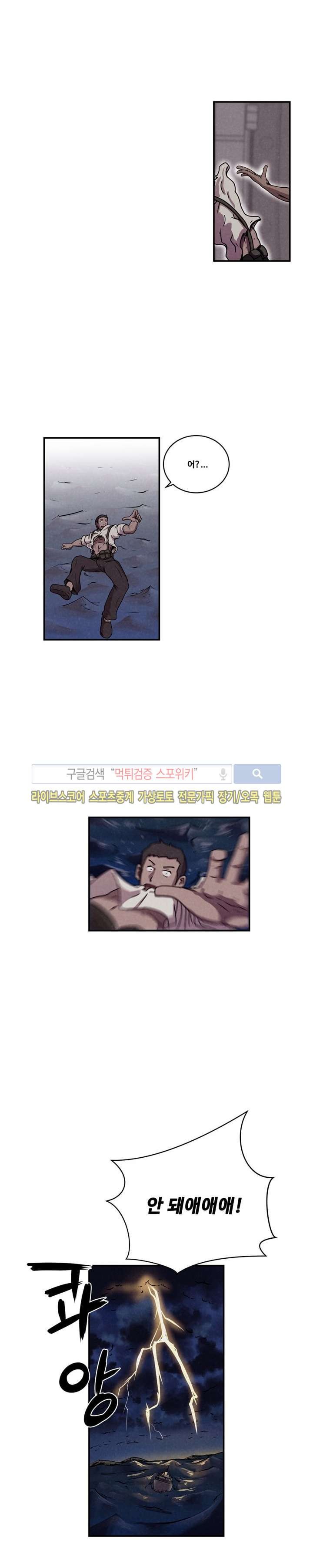 장사상륙작전 3화