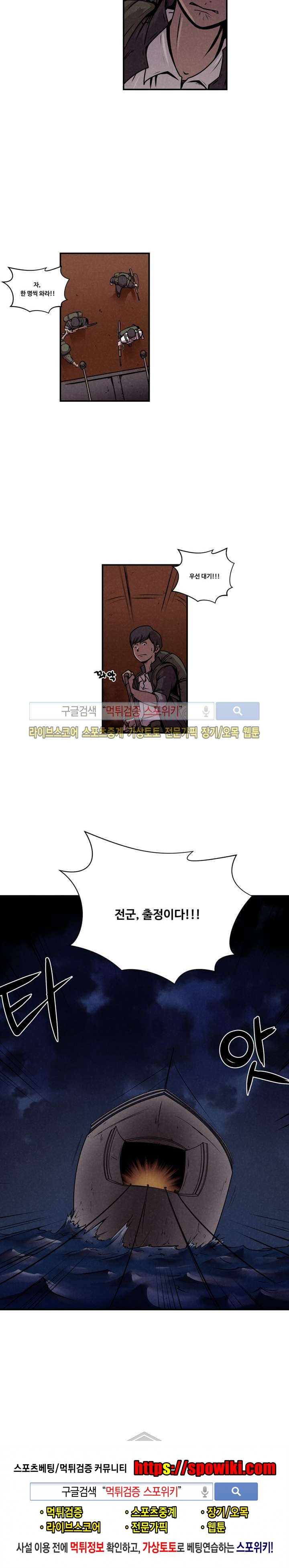 장사상륙작전 4화