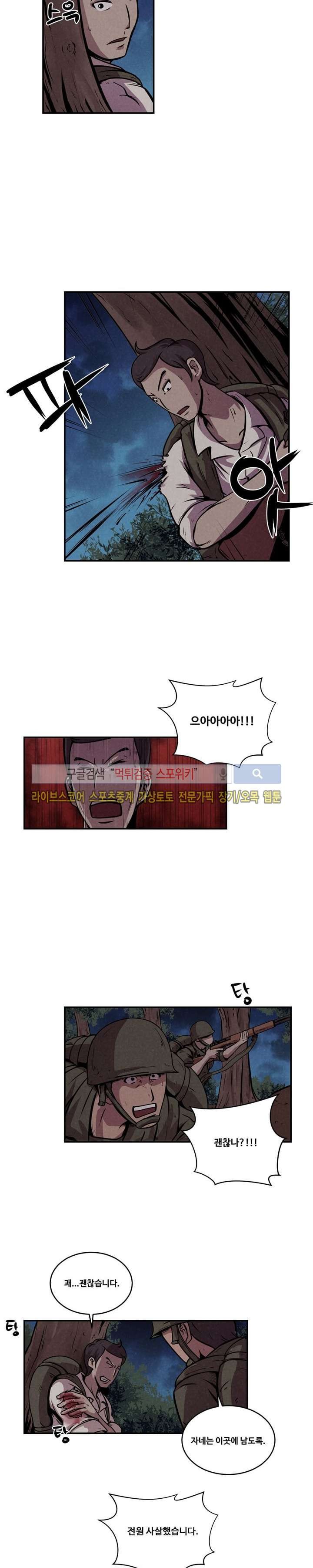 장사상륙작전 5화