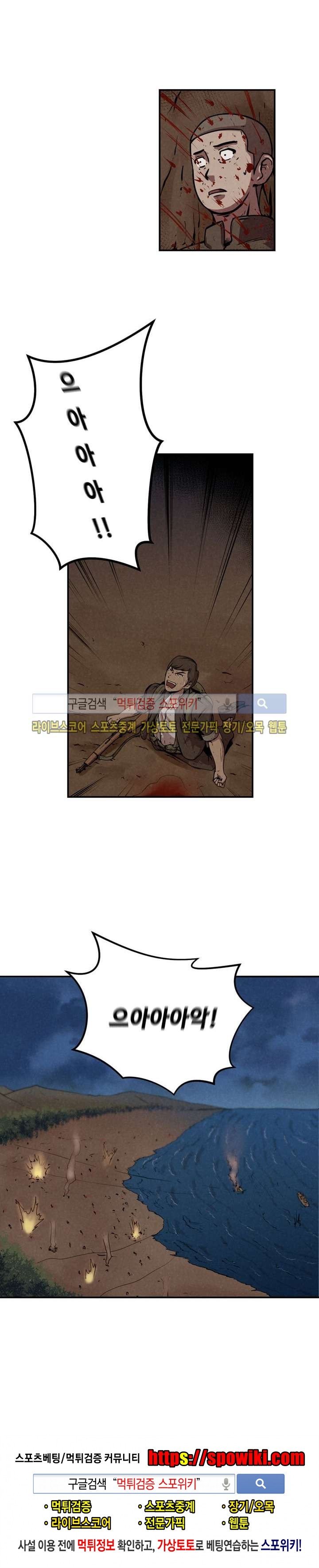 장사상륙작전 6화