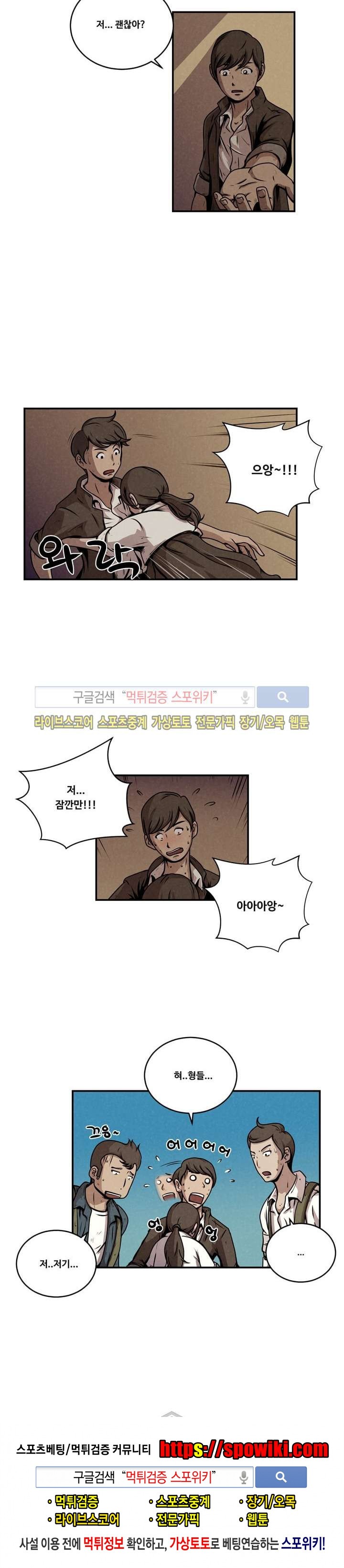 장사상륙작전 8화