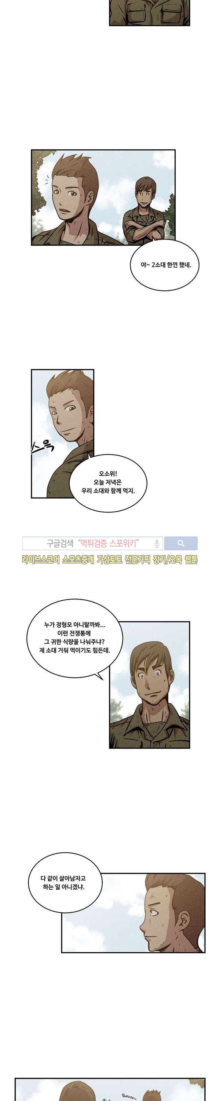 장사상륙작전 9화