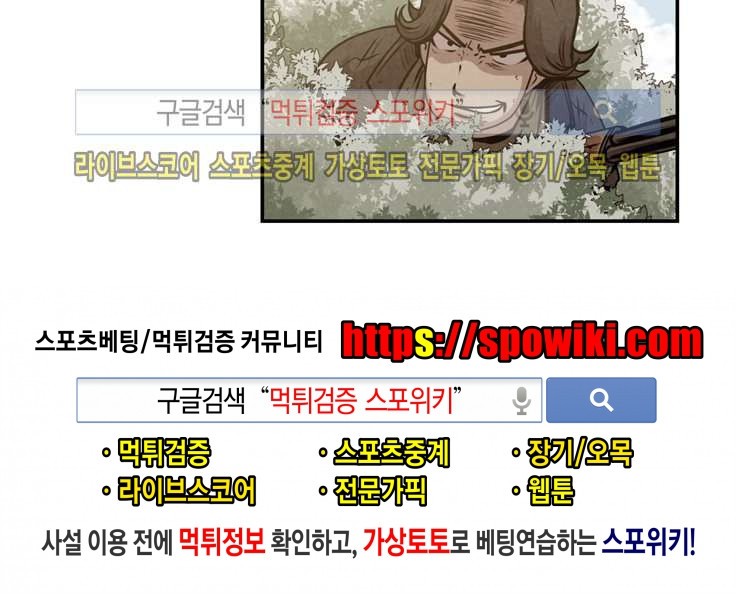 장사상륙작전 13화