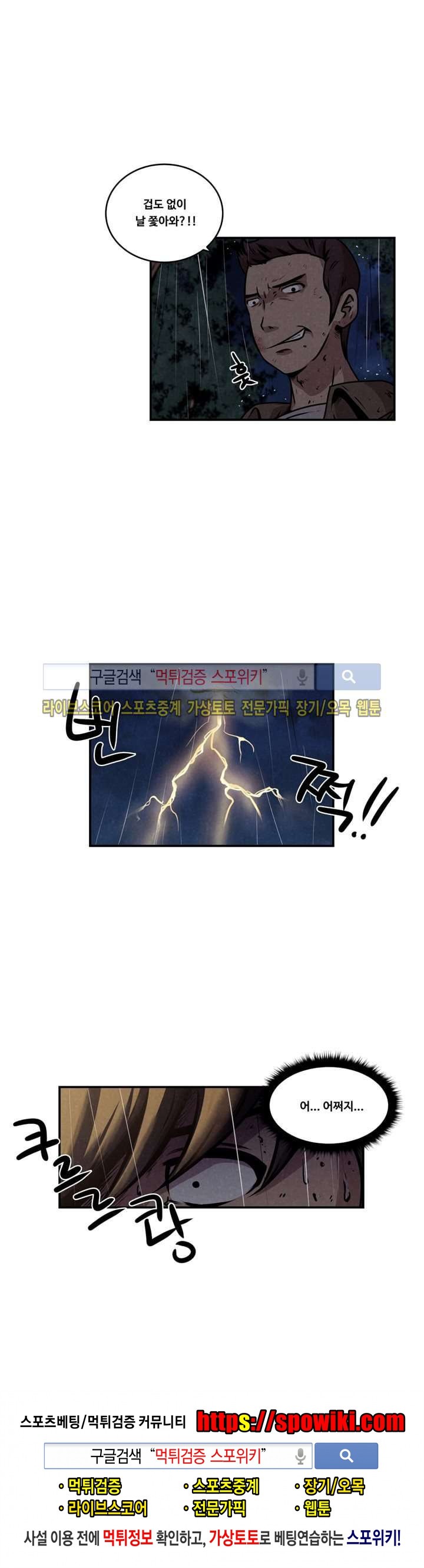 장사상륙작전 18화