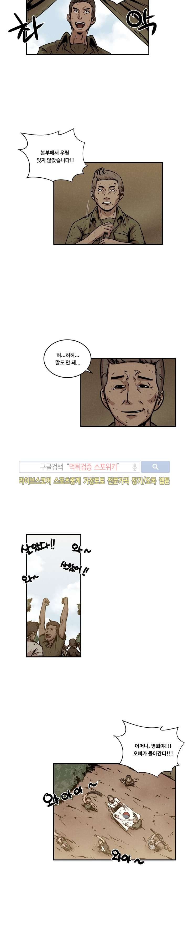장사상륙작전 19화