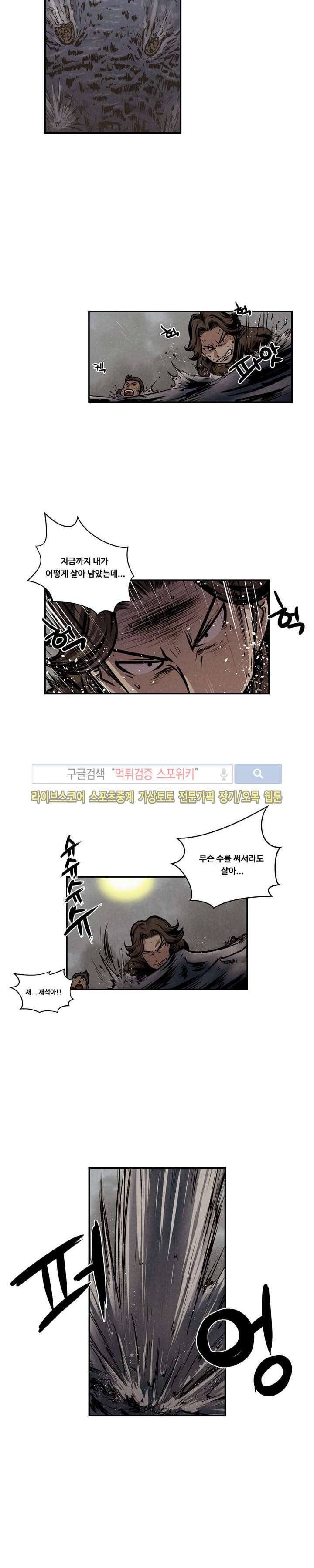 장사상륙작전 최종화