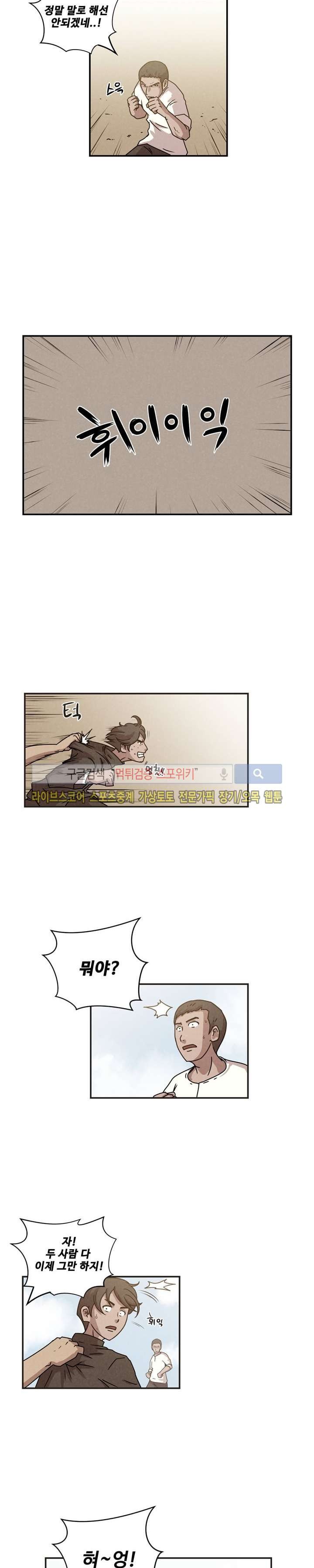 장사상륙작전 1화