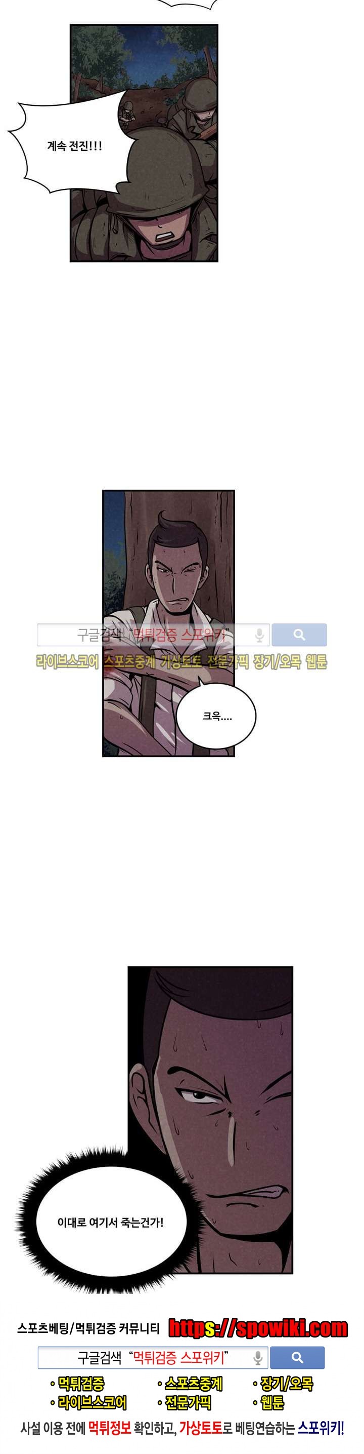 장사상륙작전 5화