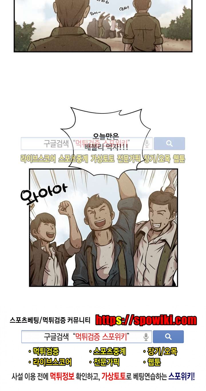 장사상륙작전 9화