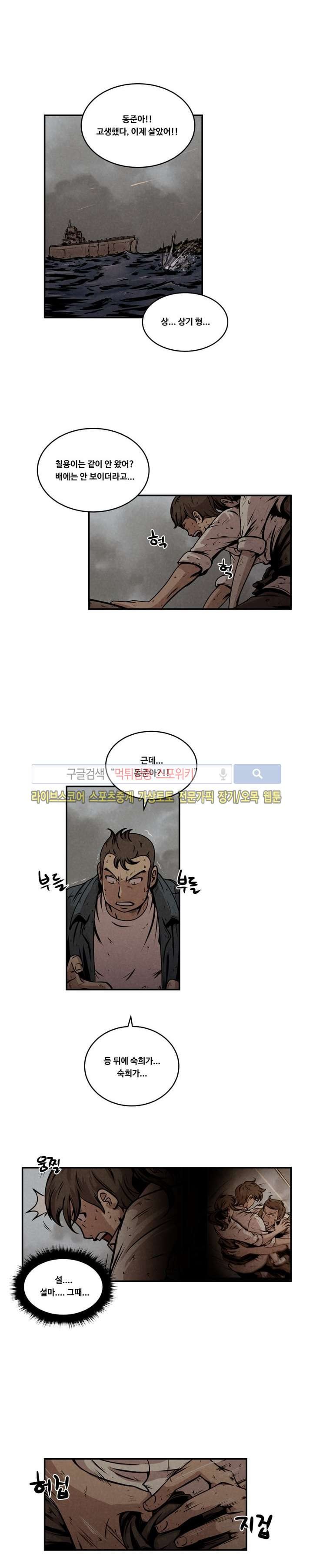 장사상륙작전 최종화