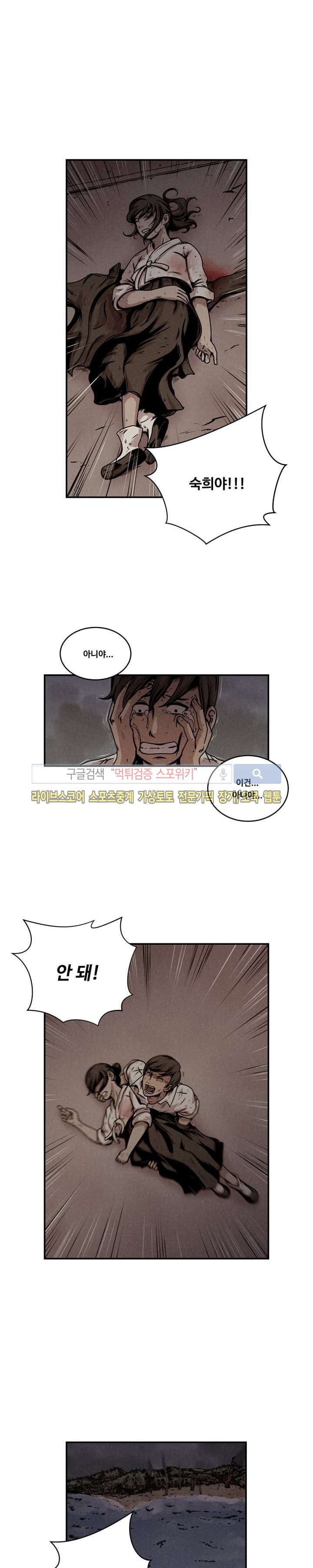 장사상륙작전 최종화