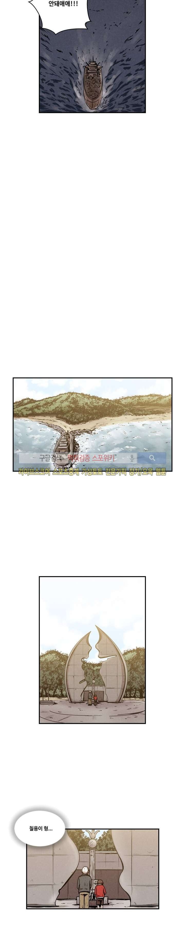 장사상륙작전 최종화