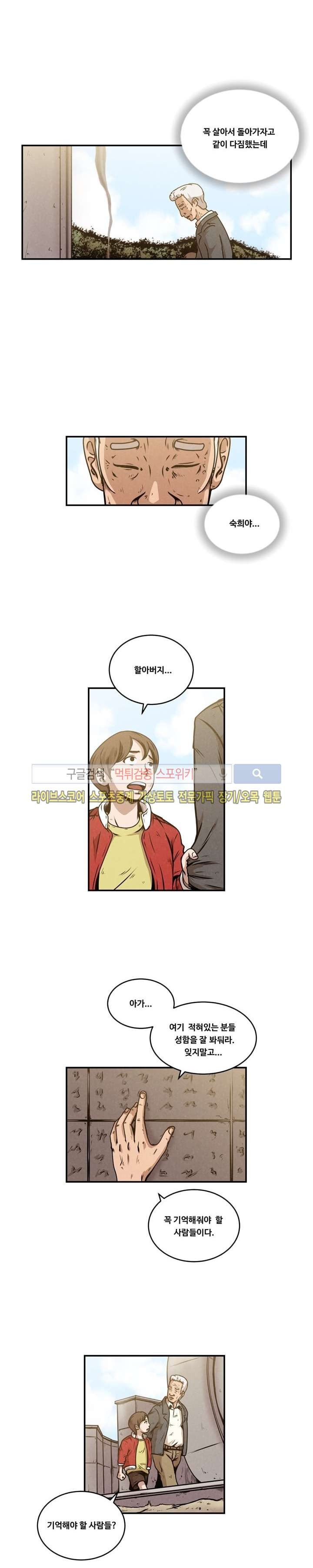 장사상륙작전 최종화
