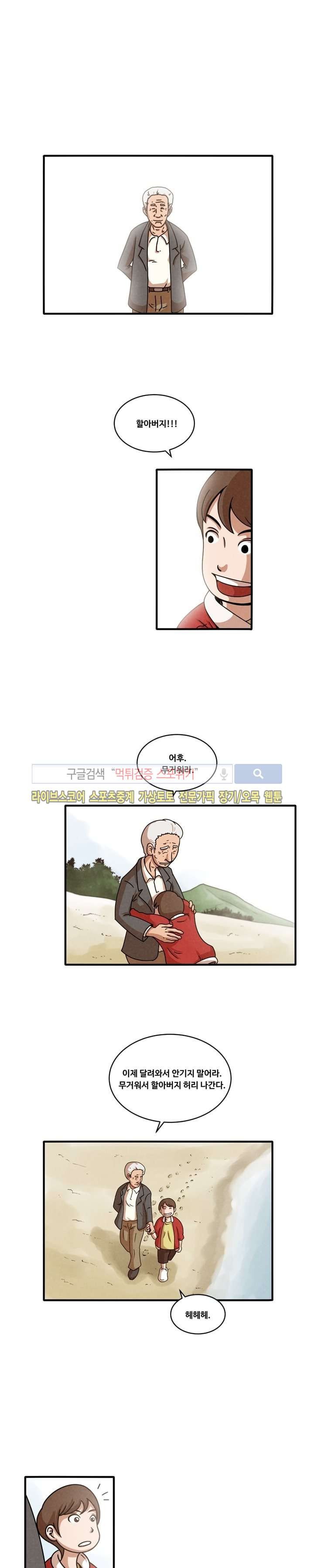 장사상륙작전 1화