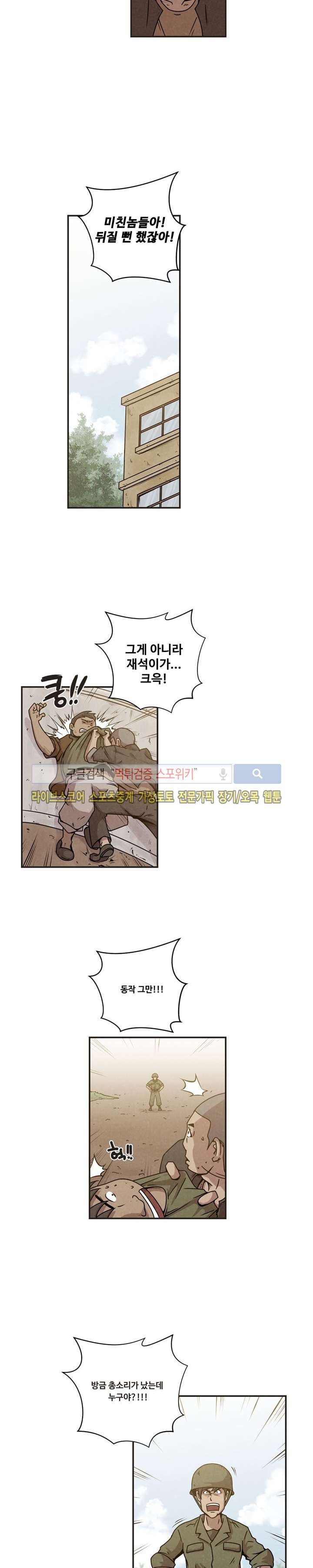 장사상륙작전 2화