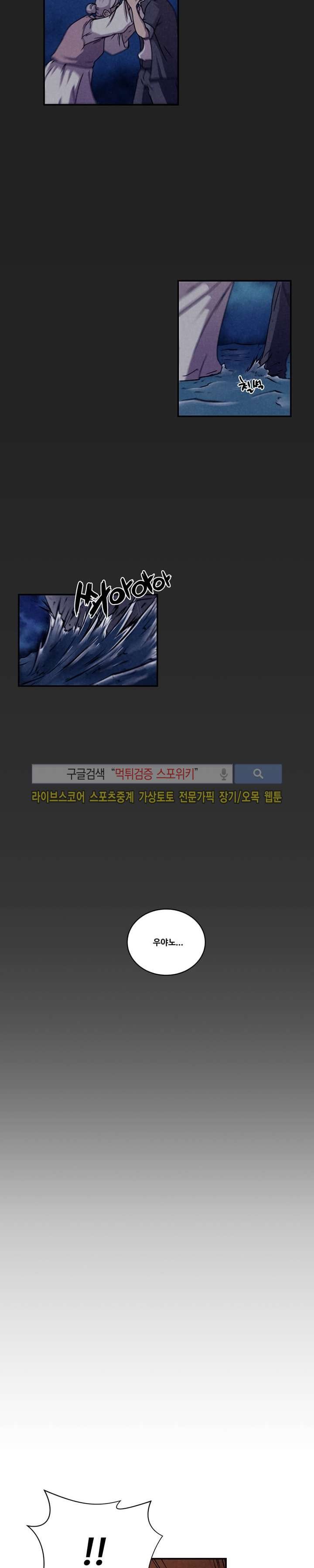장사상륙작전 3화