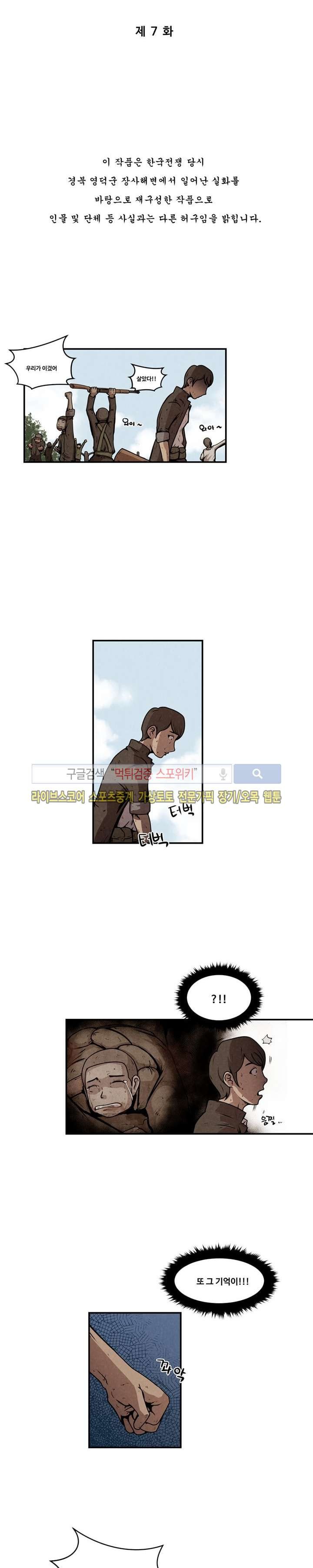 장사상륙작전 7화