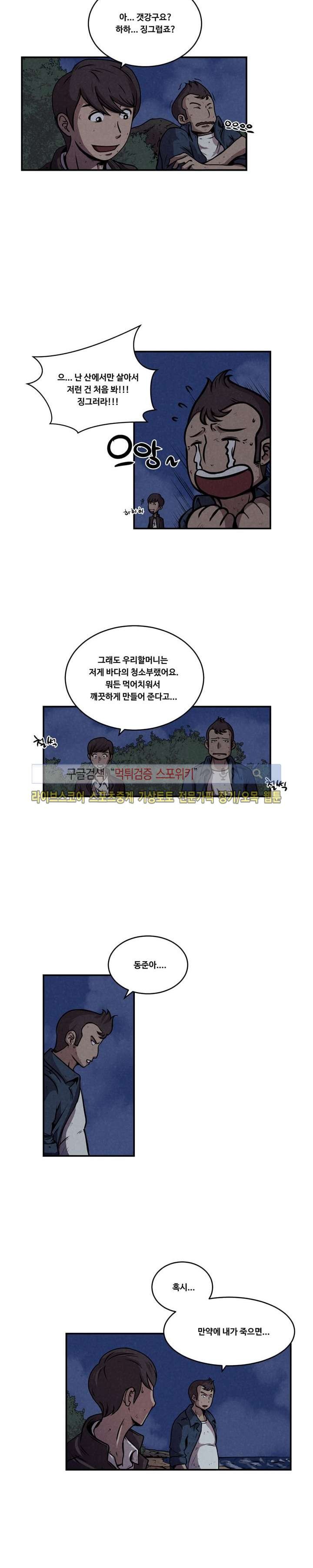 장사상륙작전 8화