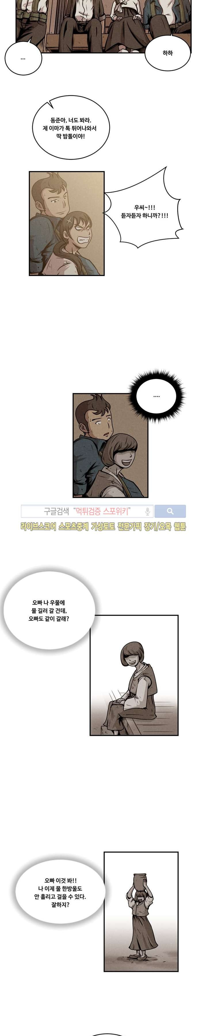 장사상륙작전 9화
