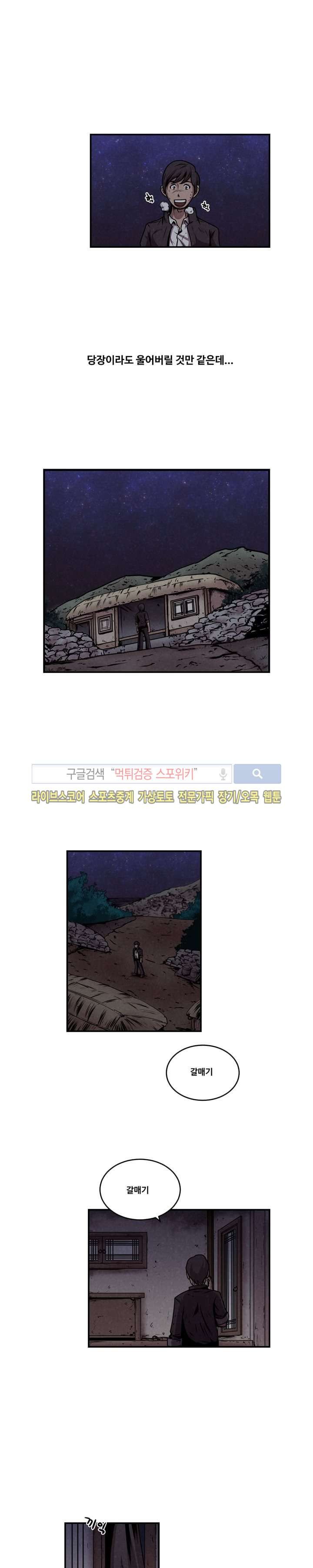장사상륙작전 11화