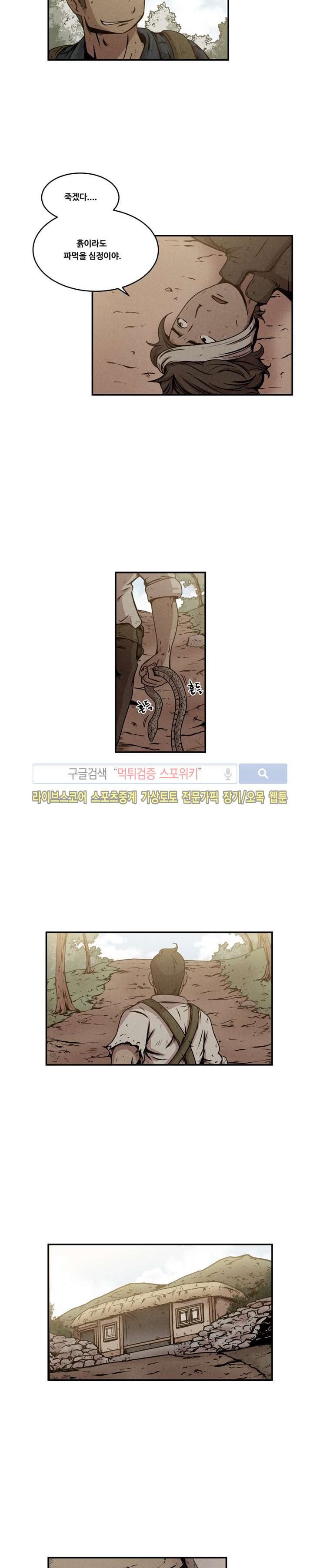 장사상륙작전 12화
