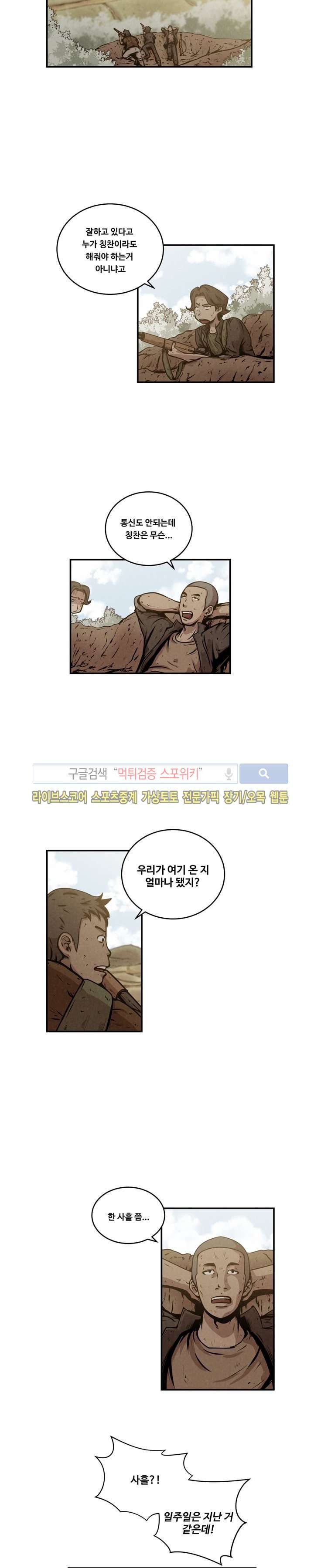 장사상륙작전 13화