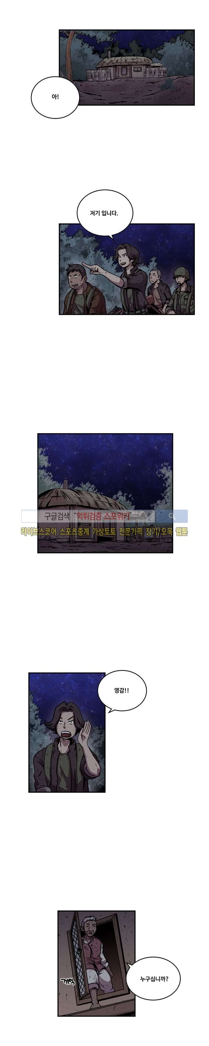 장사상륙작전 14화
