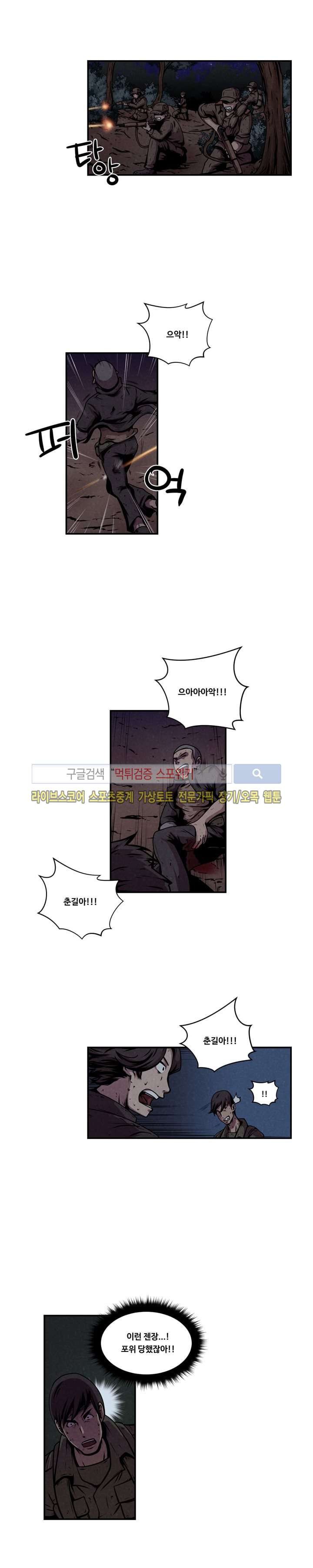 장사상륙작전 15화