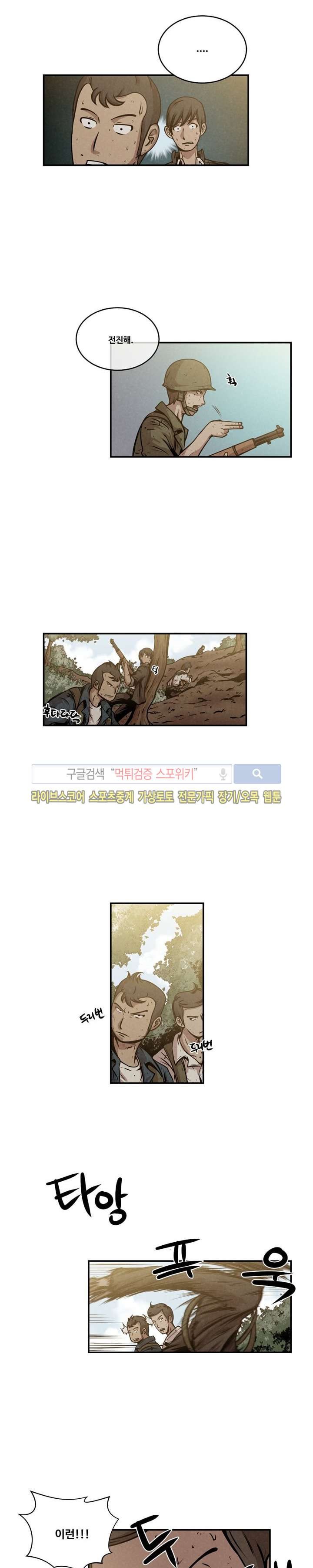 장사상륙작전 16화