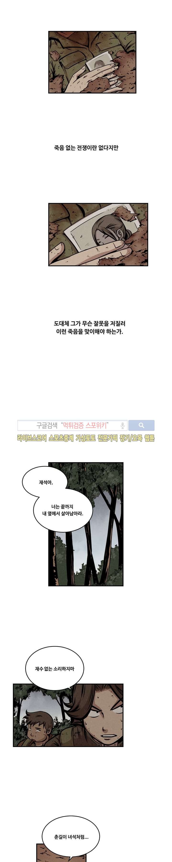 장사상륙작전 17화