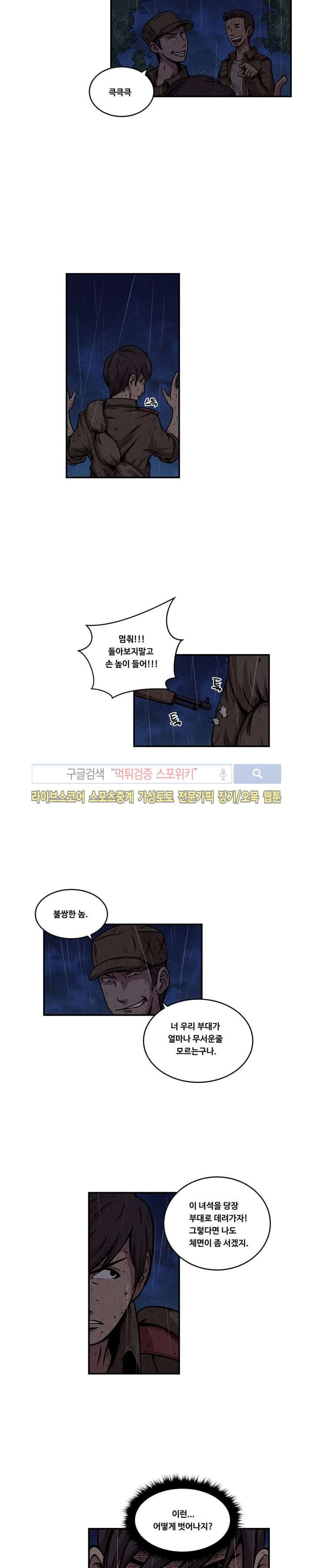 장사상륙작전 19화
