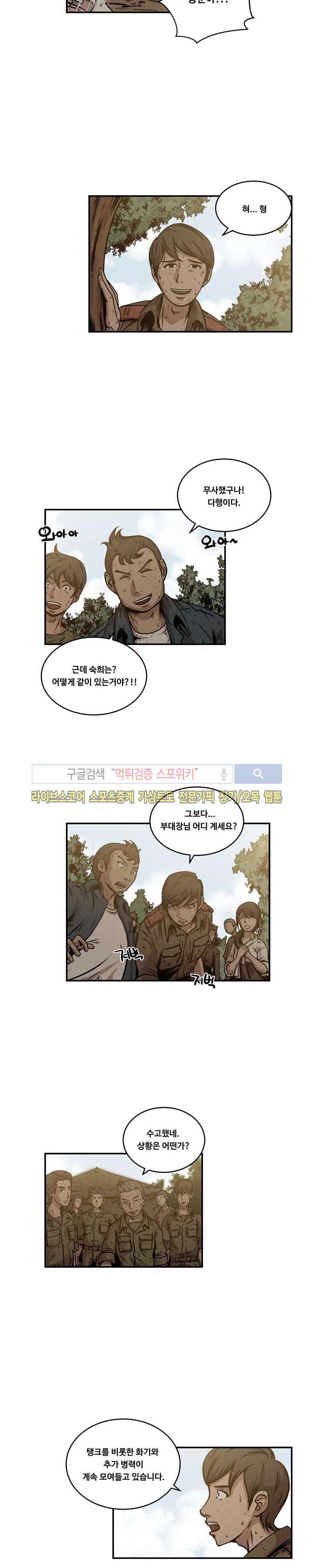 장사상륙작전 최종화