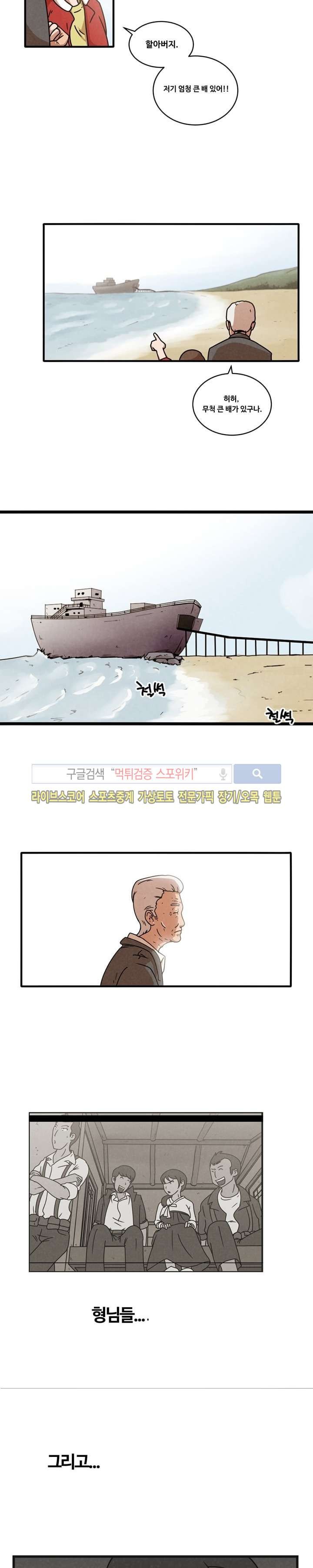 장사상륙작전 1화