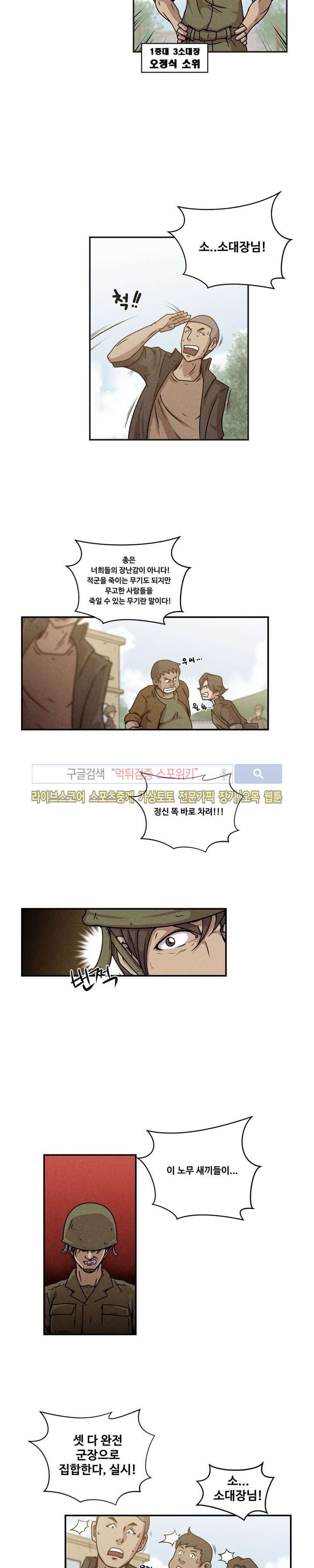 장사상륙작전 2화