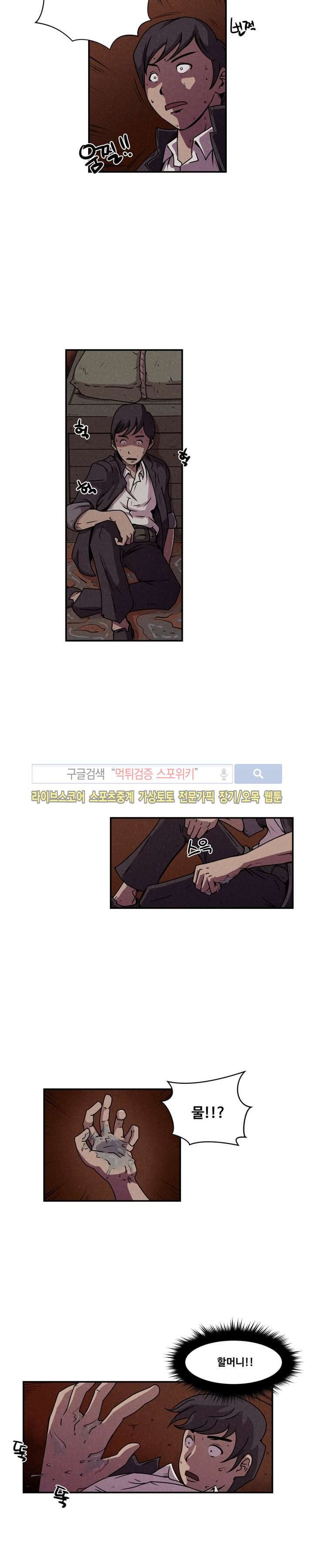 장사상륙작전 3화