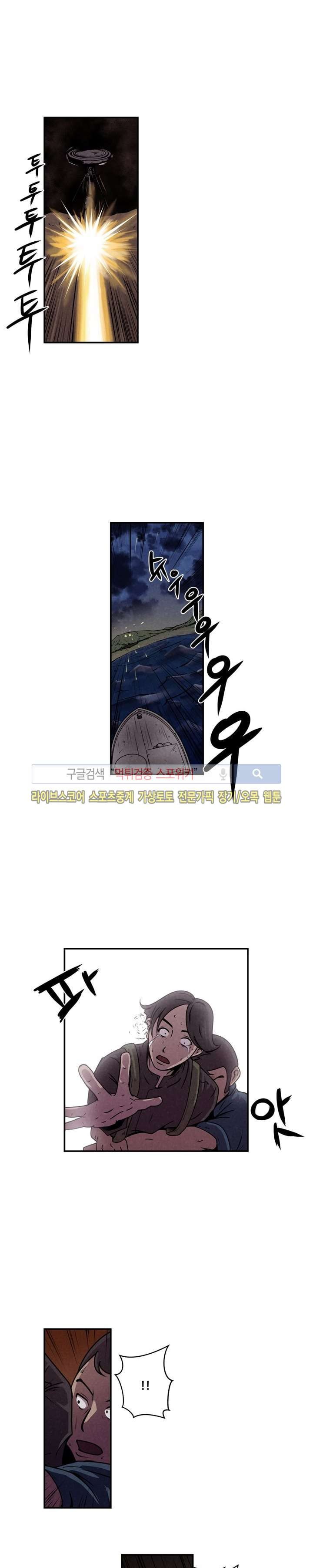 장사상륙작전 4화