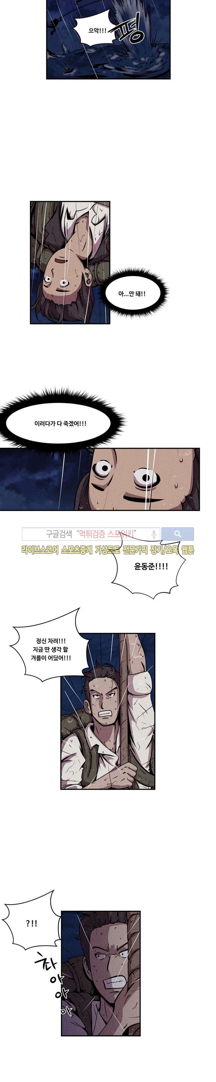 장사상륙작전 5화