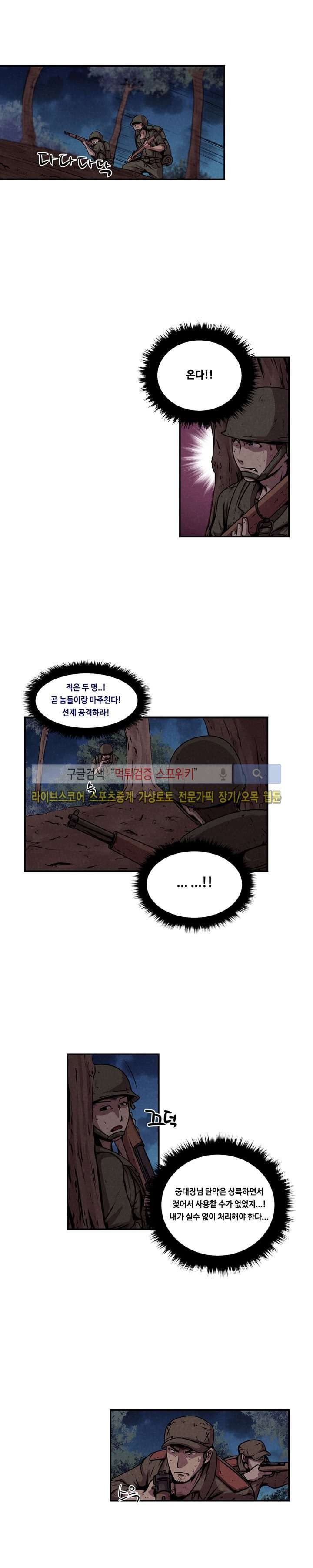 장사상륙작전 6화